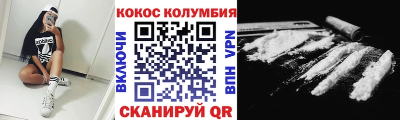 КОКАИН Колумбийский  Магнитогорск 
