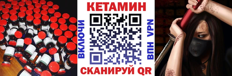 КЕТАМИН ketamine  купить   Магнитогорск 